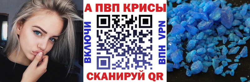A PVP кристаллы Галич