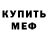 АМФЕТАМИН Розовый Kosten Bas
