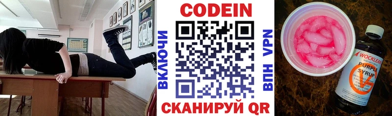 hydra как зайти Галич Codein напиток Lean (лин)
