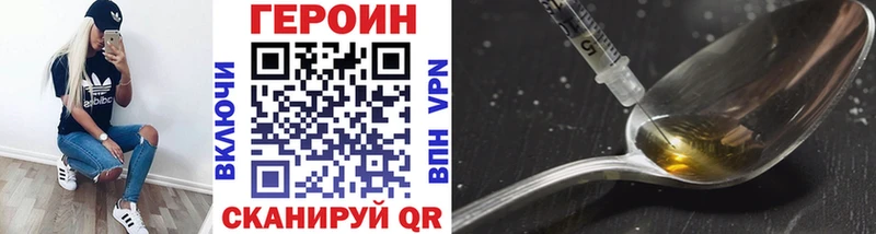 ГЕРОИН Heroin Галич