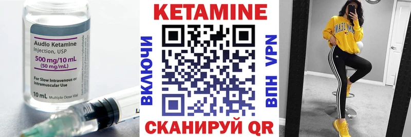 Кетамин ketamine  Галич 