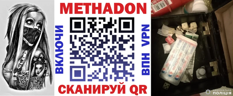 Метадон кристалл  Галич 